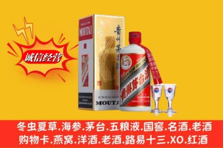 冷水滩区高价上门回收茅台酒