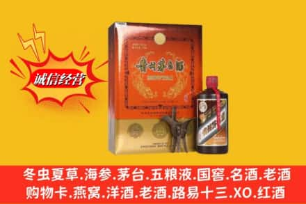 冷水滩区高价上门回收贵州茅台酒