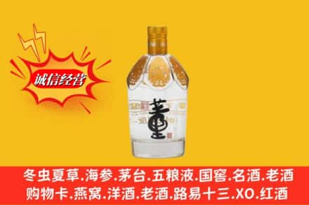 冷水滩区高价上门回收老董酒